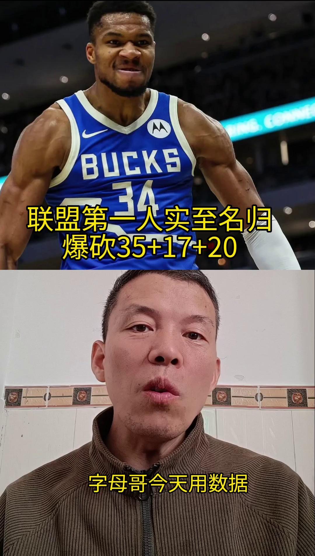 包含雷霆碾压南韩男篮，字母哥打破历史纪录的词条