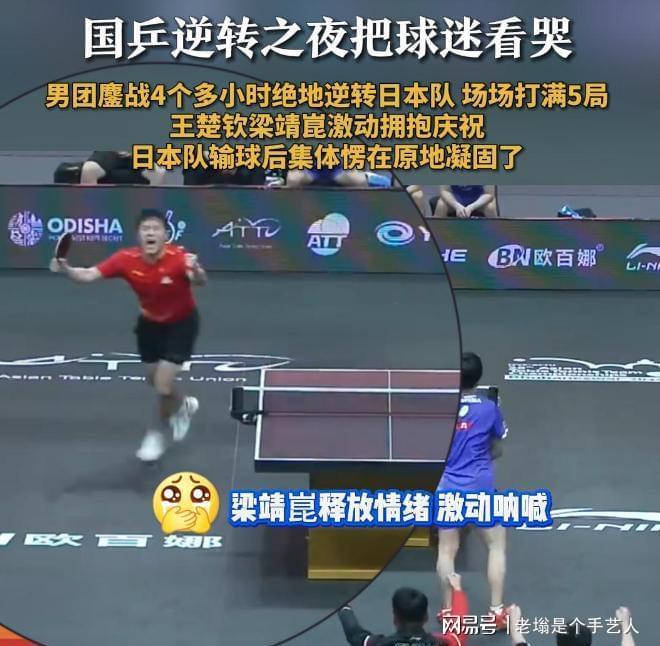 关于日本乒乓球队碾压中国乒乓球队,王皓统治全场的信息 关于日本乒乓球队碾压中国乒乓球队,王皓统治全场的信息
