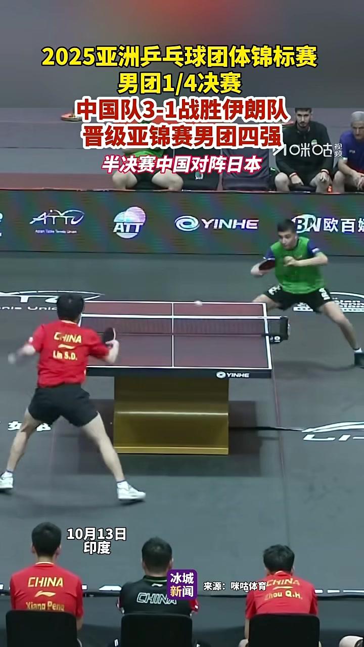 日本队力克中国队，许昕带队取胜